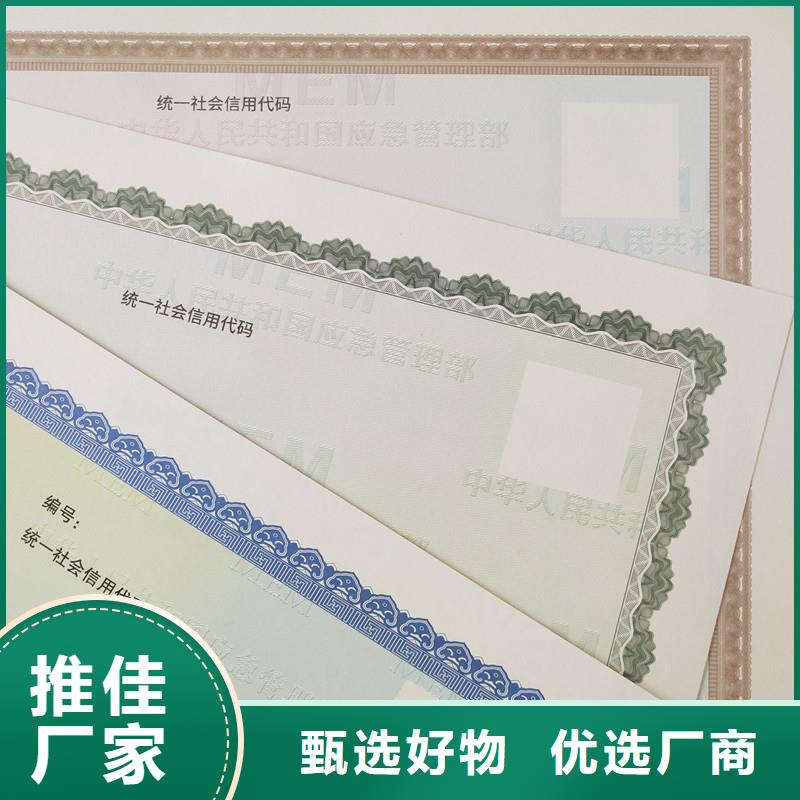 申请书订做报价定制防伪