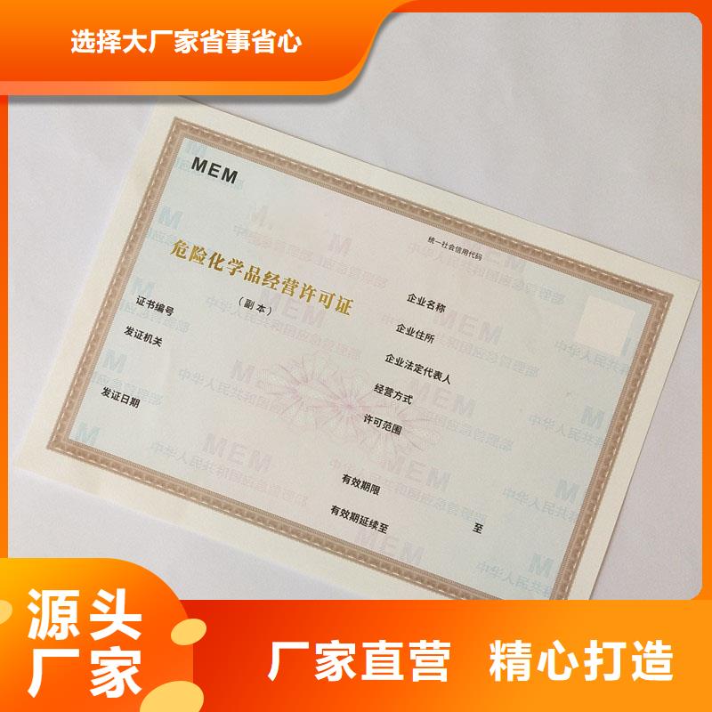 备案证明正规厂家
