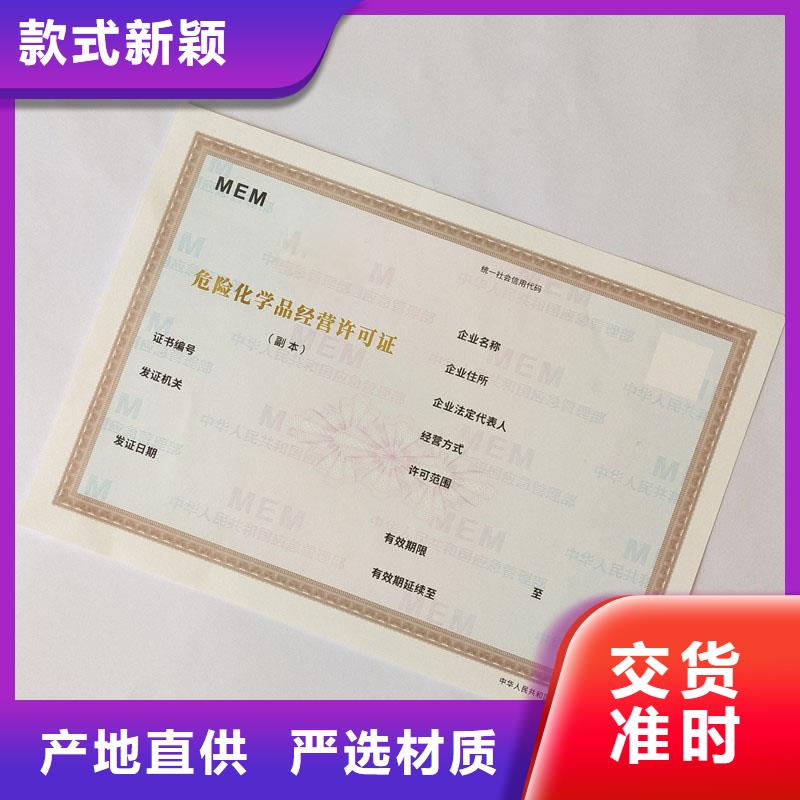 备案证明防伪水票工期短发货快