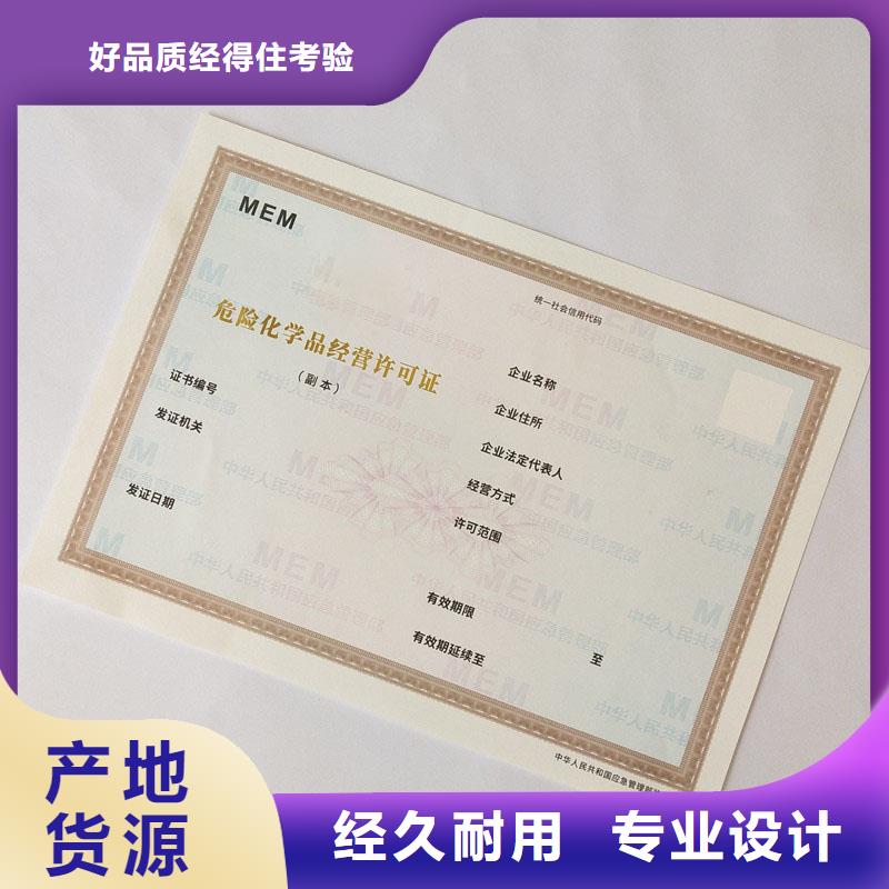 备案证明实拍展现