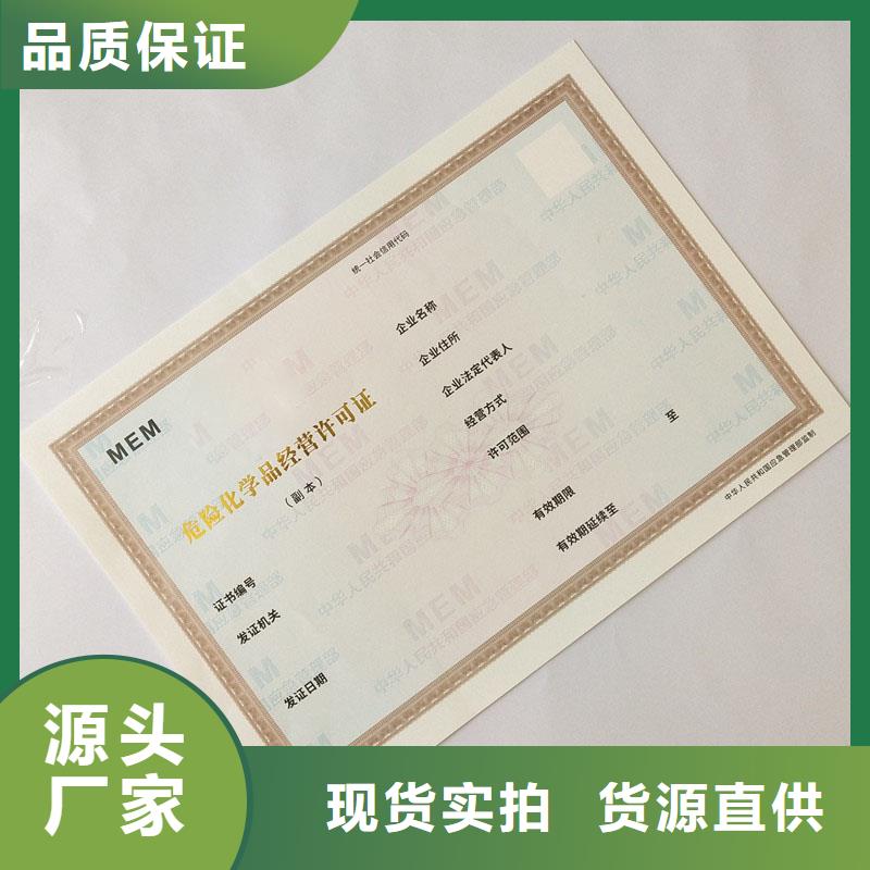 备案证明匠心制造