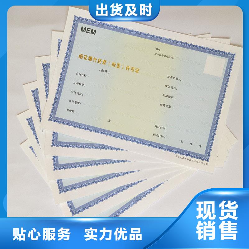 源头厂商国峰晶华产地采购 备案证明,【防伪标签】定制不额外收费