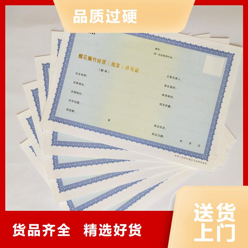 防伪印刷厂家视频-四川省防伪印刷厂家-当地可服务区域雅安|德阳|攀枝花|绵阳|广安|遂宁