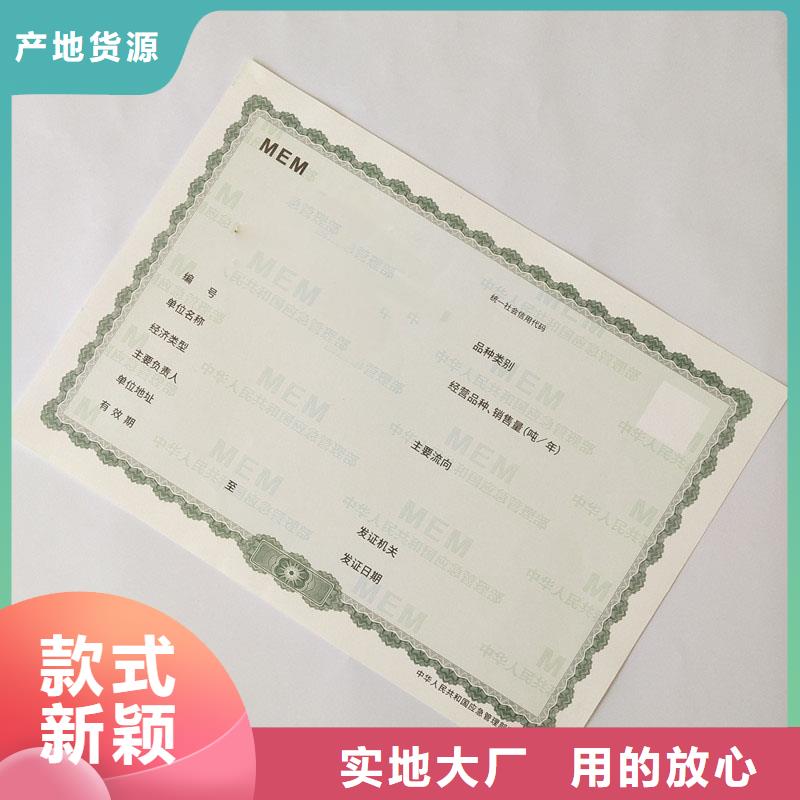 防伪印刷厂家视频-防伪印刷厂家_内蒙古呼伦贝尔市市场覆盖包头|锡林郭勒|鄂尔多斯|兴安|乌兰察布等