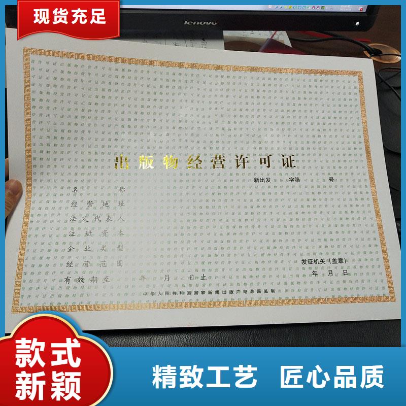 国峰晶华防伪印刷厂家【备案证明】 防伪纸张闪电发货aq00.com