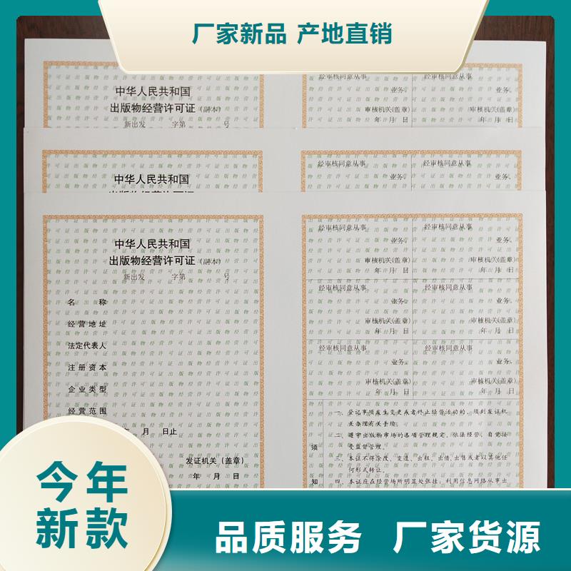 安全管理定做价格制作防伪