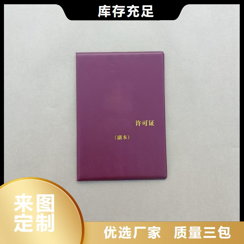 定制批发