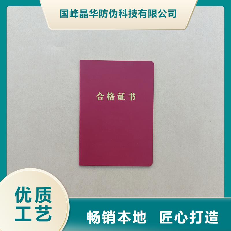 精心