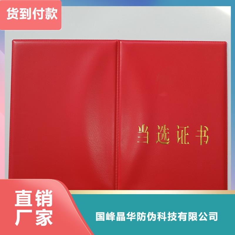 【防伪印刷厂家】货到付款
