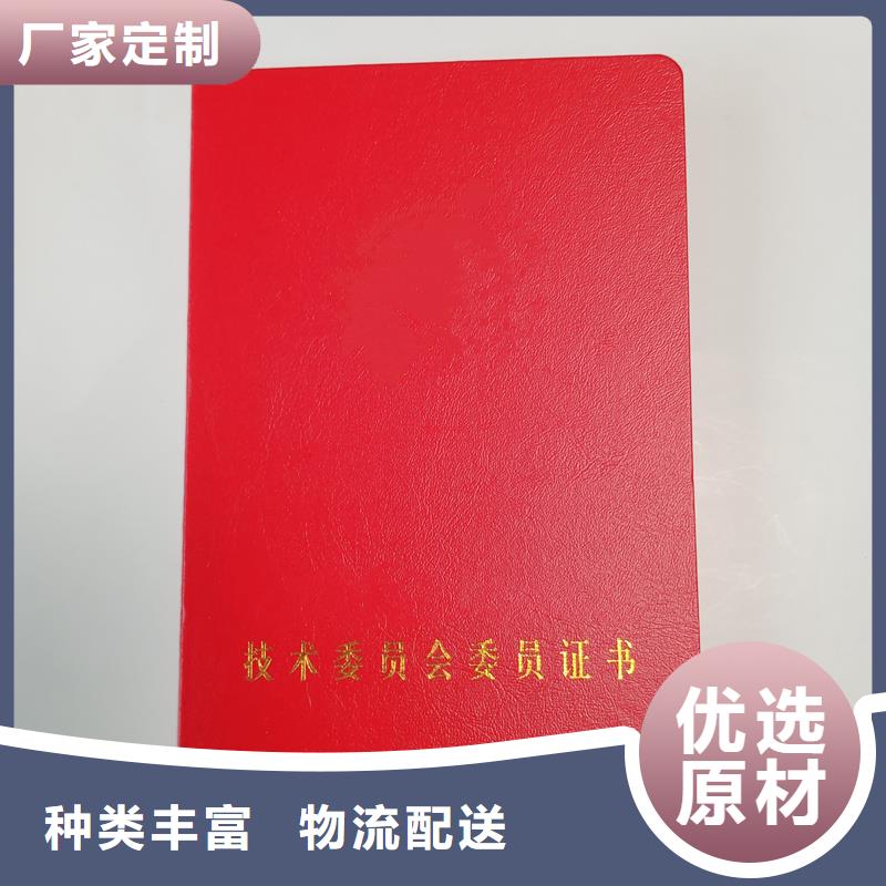 【防伪印刷厂家】货到付款