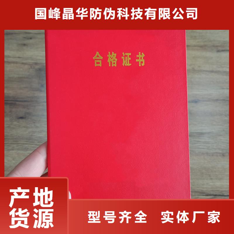 _【防伪标签】我们更专业-国峰晶华防伪科技(晋城市分公司)-阿奇乐乐