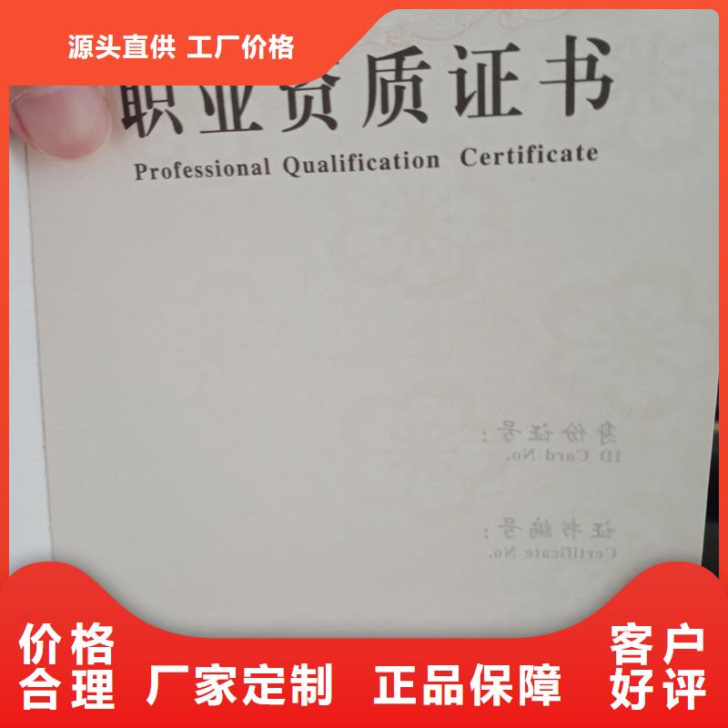  买的放心