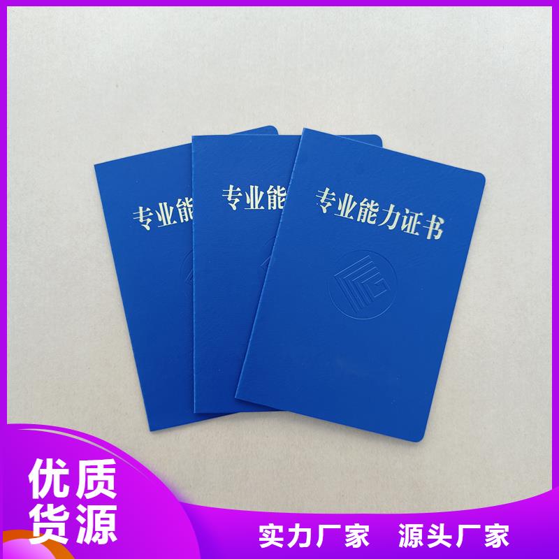 防伪封皮生产现货采购