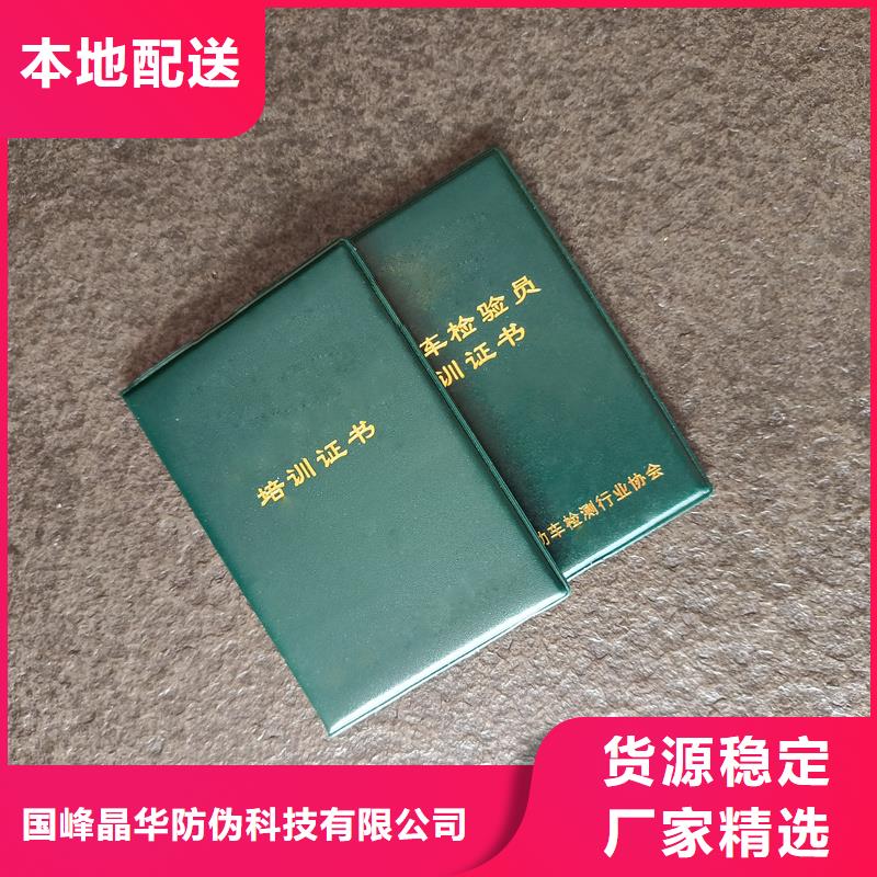 防伪工作证制作公司培训订做厂家