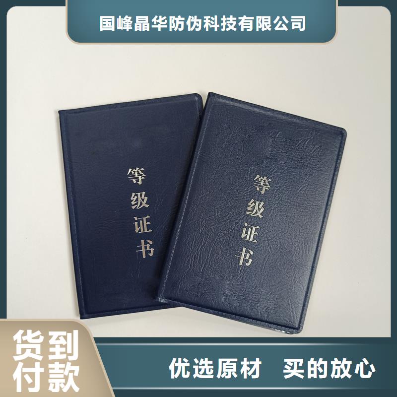 防伪印刷厂家国峰晶华,【防伪标签印刷】专业厂家