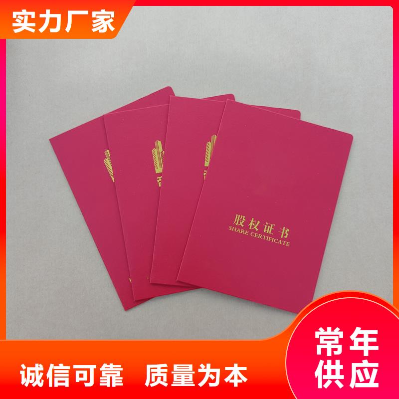 【】_防伪标签支持非标定制|防伪印刷厂家-国峰晶华防伪科技(娄底市分公司)