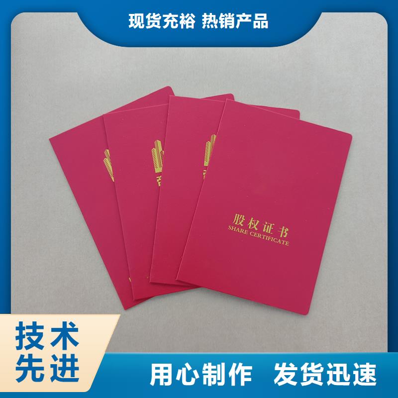 防伪印刷厂家国峰晶华,【防伪标签印刷】专业厂家