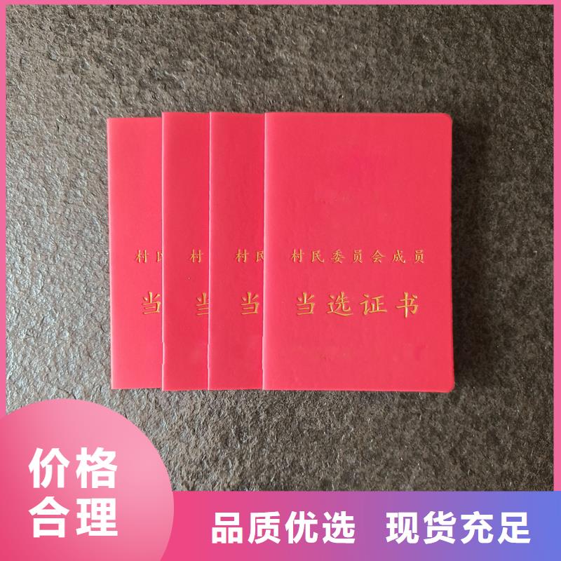 材质实在