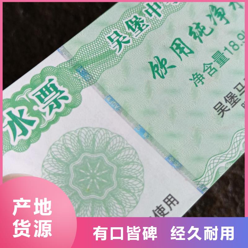 防伪票券匠心打造