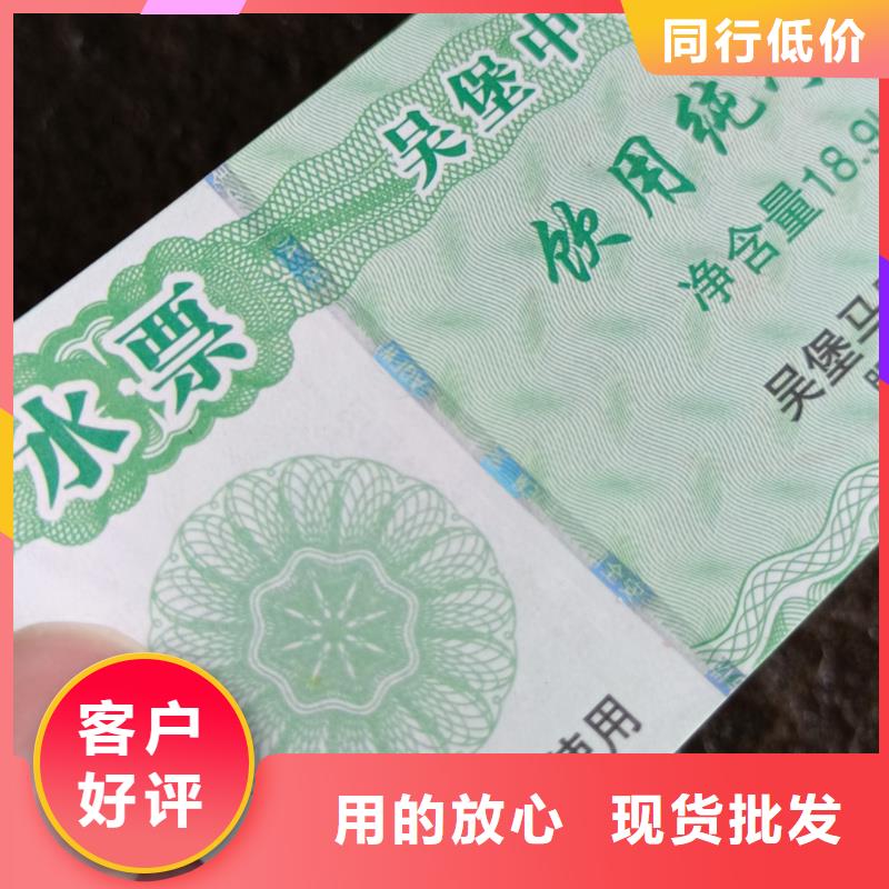 防伪票券【防伪纸张】安装简单
