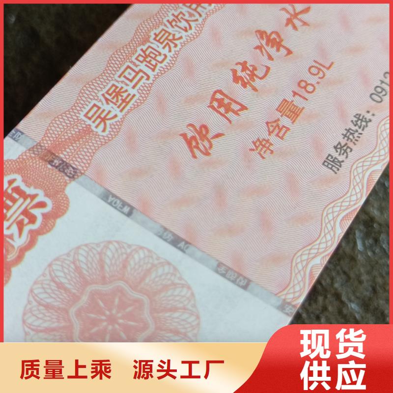 防伪印刷厂家视频-云南省防伪印刷厂家-【周边】可服务区域迪庆|红河|玉溪|昭通|普洱|保山|大理