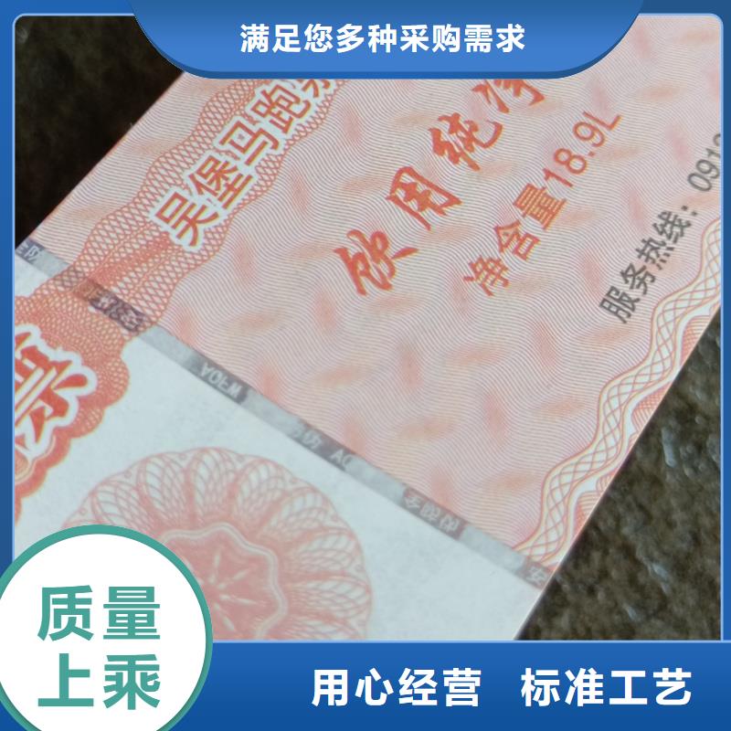 防伪票券货源直供