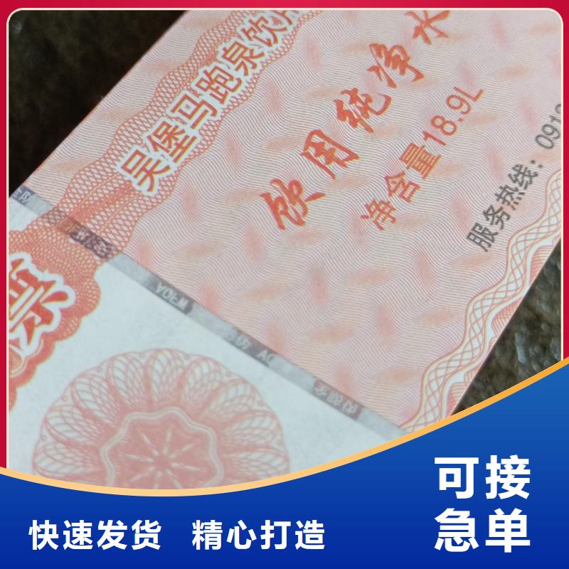 防伪票券厂家新品
