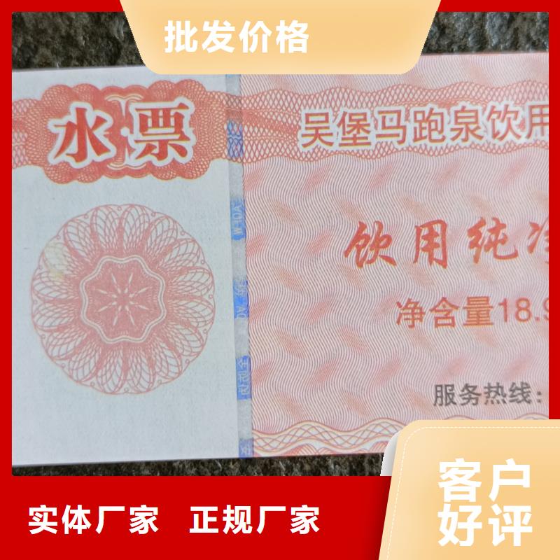 防伪票券支持大小批量采购