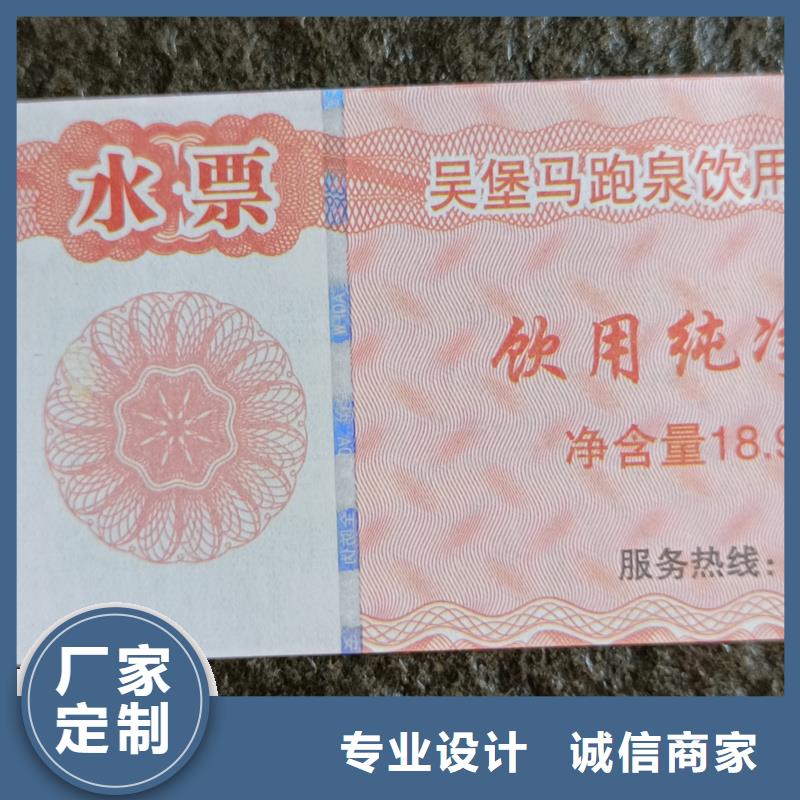 防伪票券厂家供应