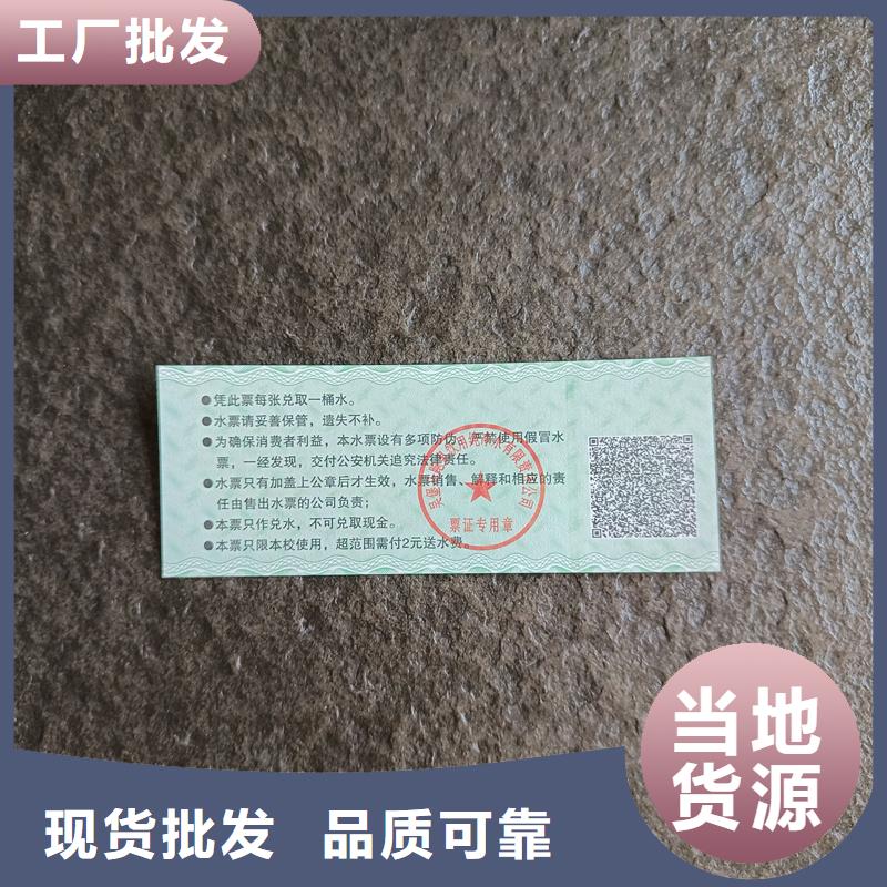 防伪票券丰富的行业经验