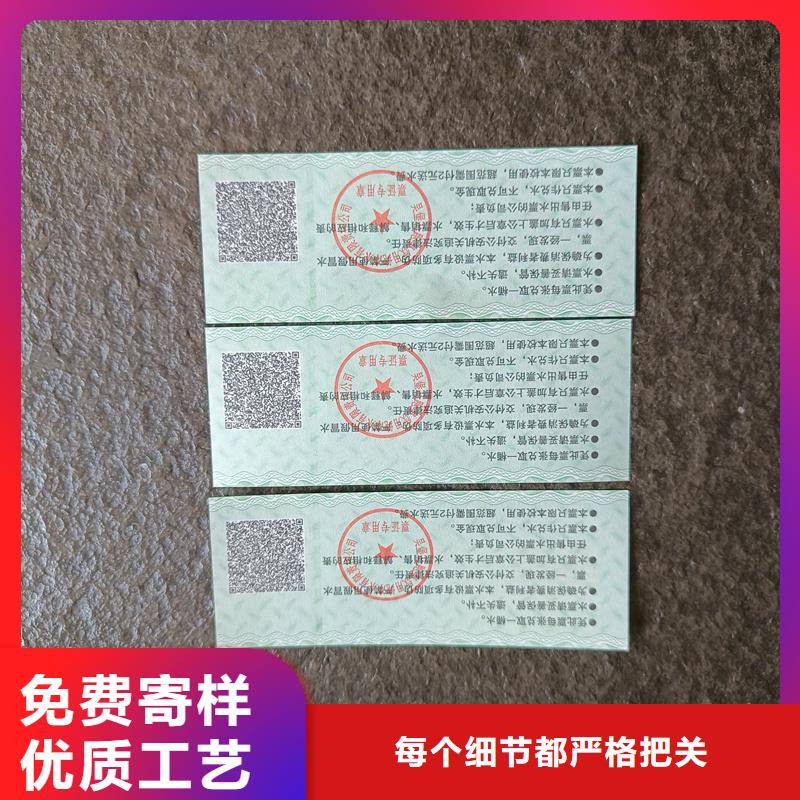 防伪票券质检合格发货