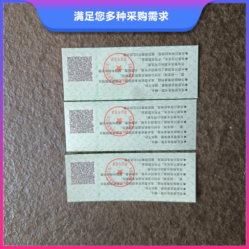 【防伪票券防伪生产懂您所需】