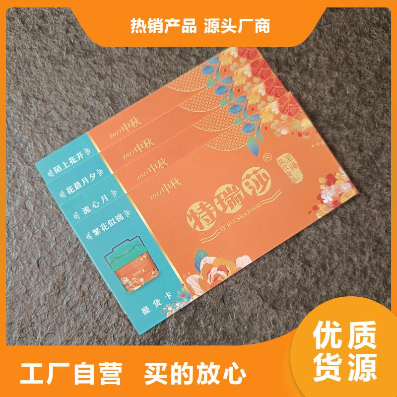 【防伪票券防伪生产懂您所需】