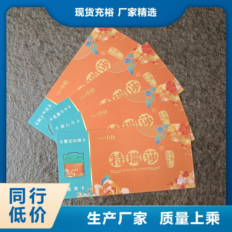 防伪票券价格透明