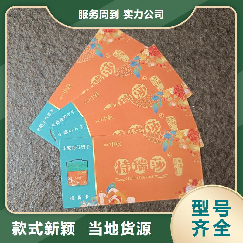 防伪票券为品质而生产