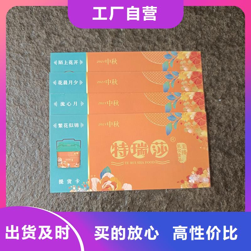 【防伪票券】_防伪标签价格一手货源源头厂家国峰晶华防伪印刷厂家