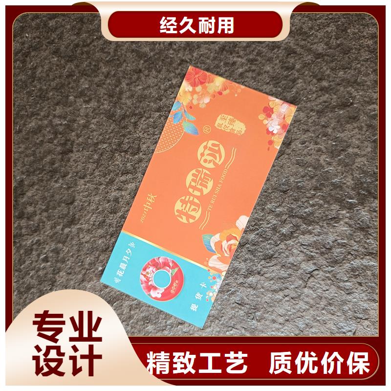 【防伪票券防伪生产懂您所需】