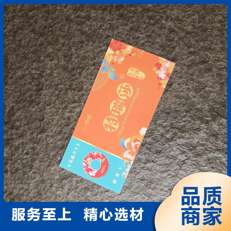 防伪票券为品质而生产