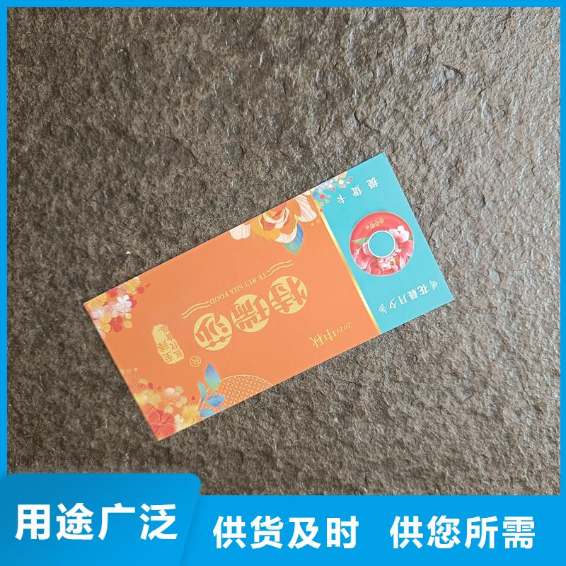 防伪票券质量安心