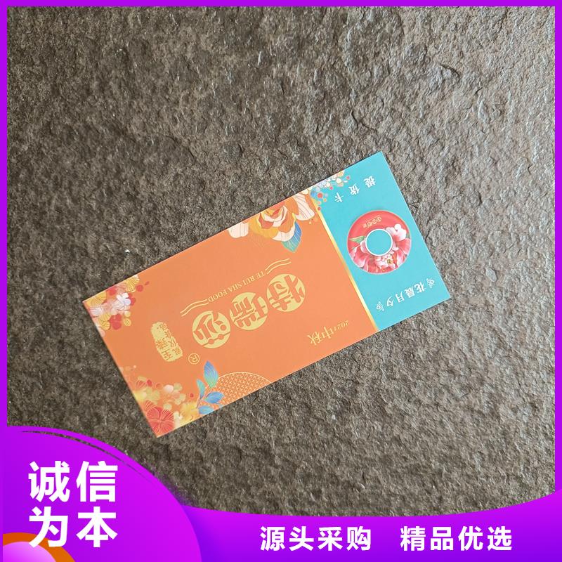 防伪票券防伪标签公司选择我们选择放心