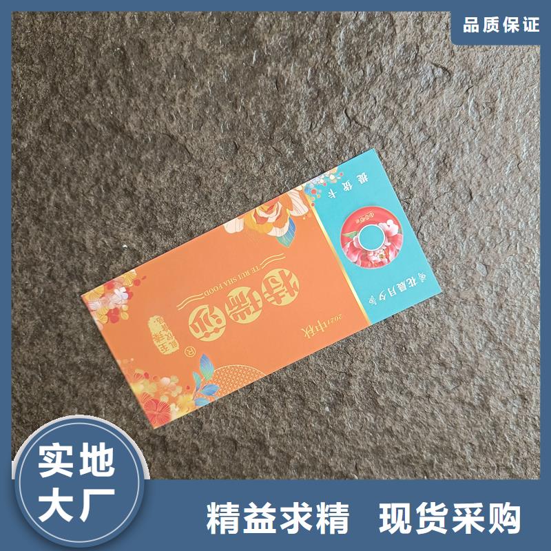 防伪票券一站式采购