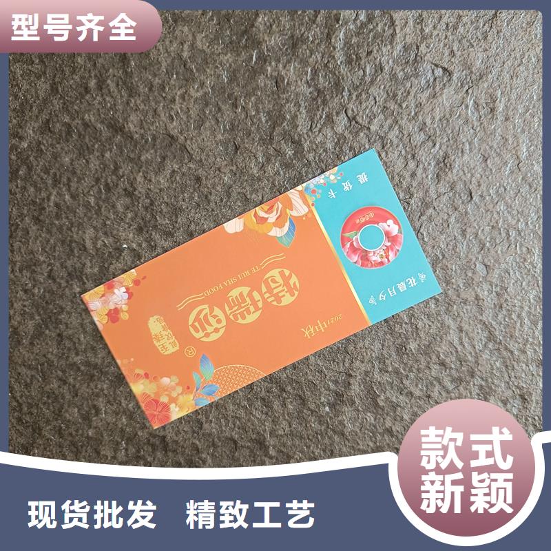 防伪票券匠心品质
