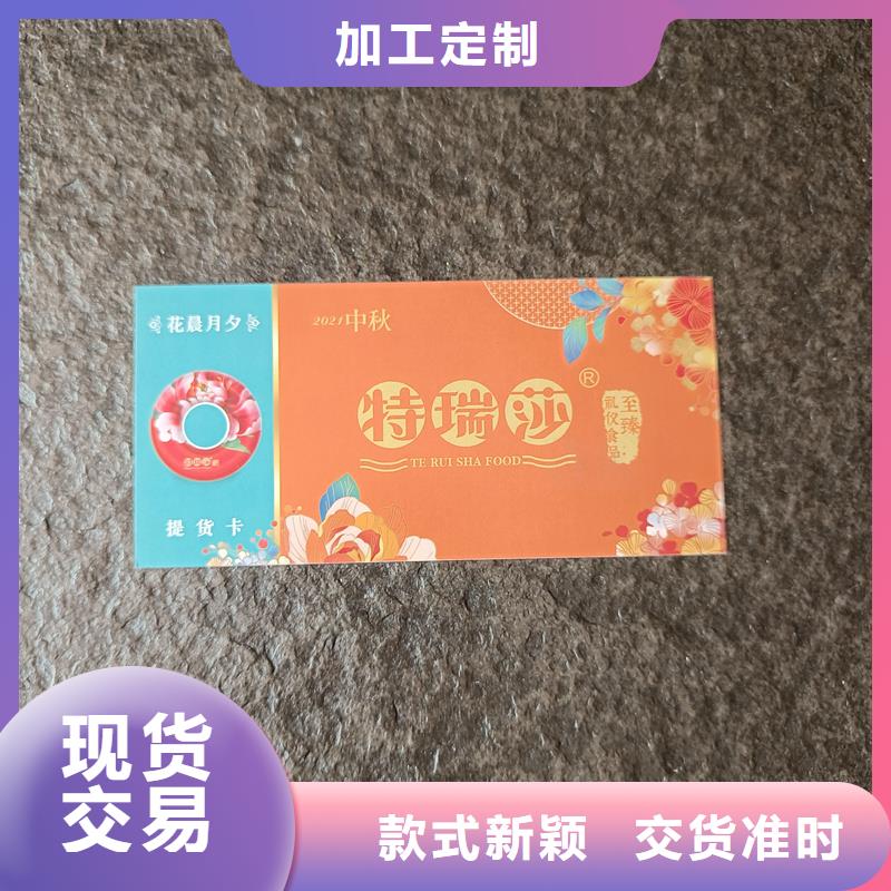 防伪票券源头厂家