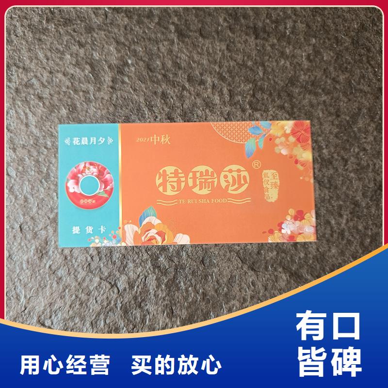 防伪票券为品质而生产