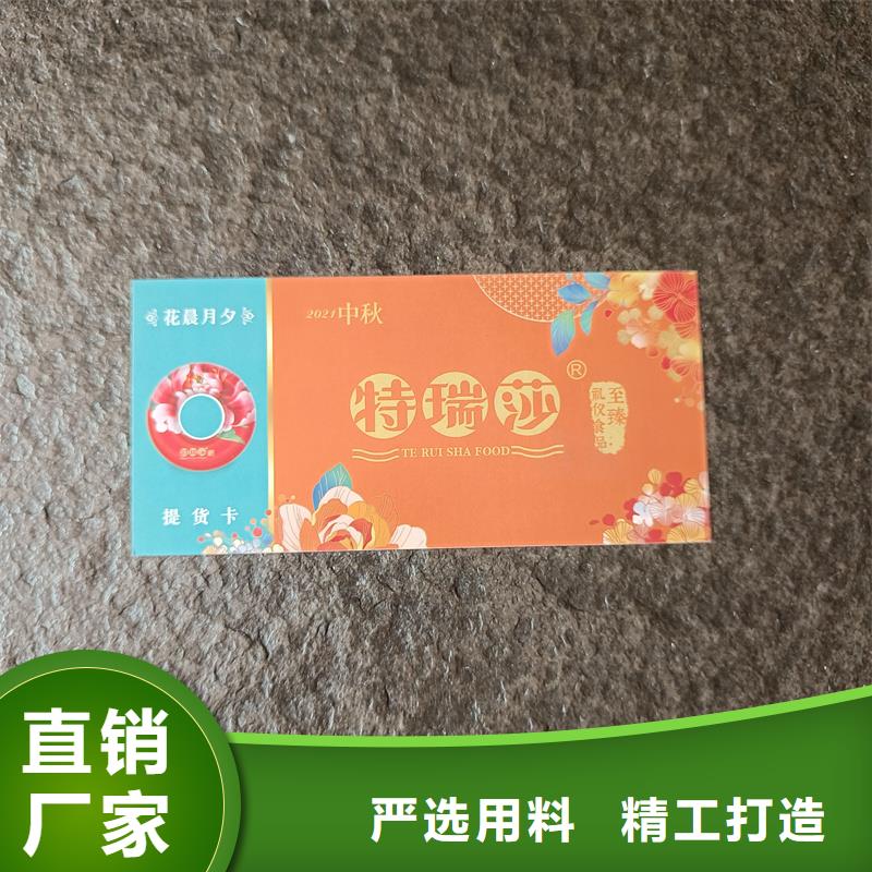 防伪票券定制速度快工期短