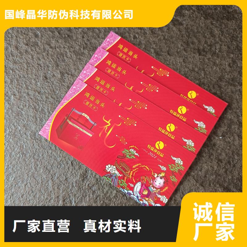 防伪票券 防伪合格证印刷公司生产厂家