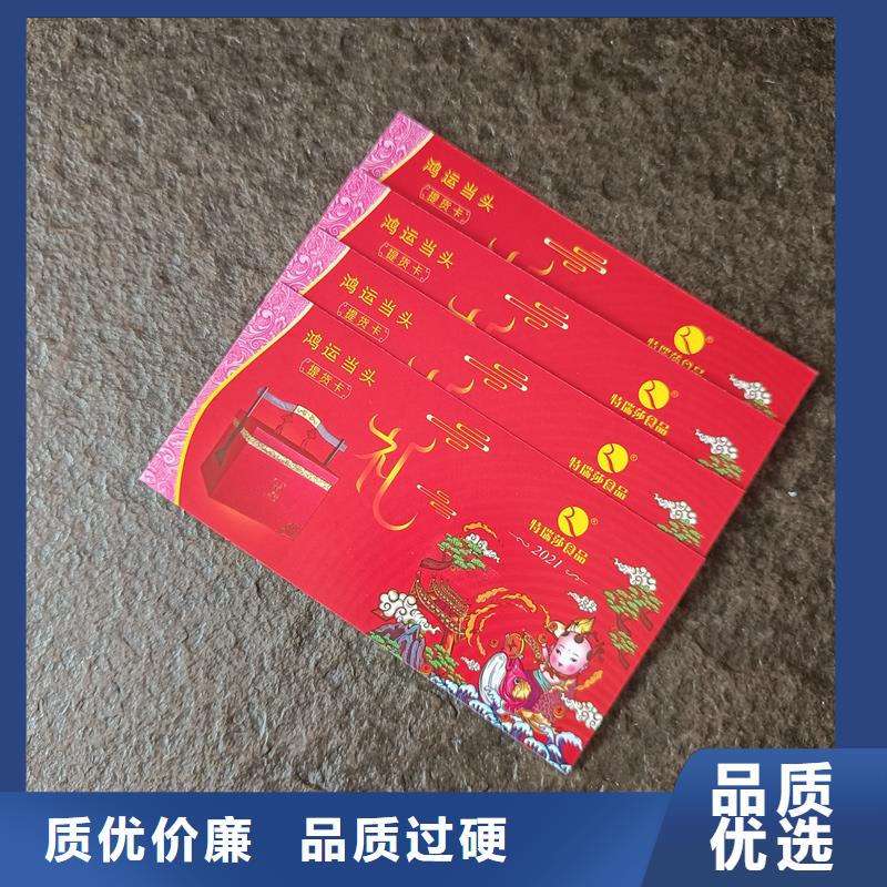防伪票券产地批发