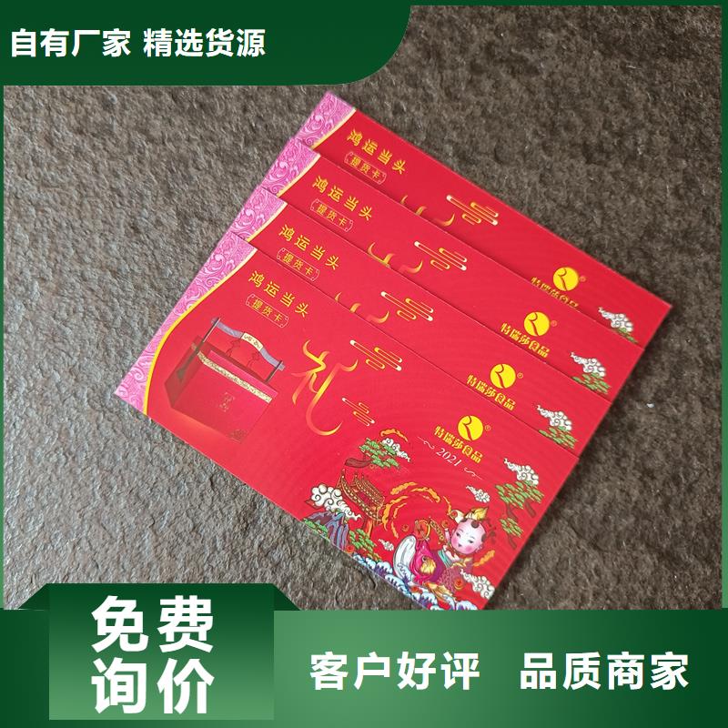 防伪票券产地直销