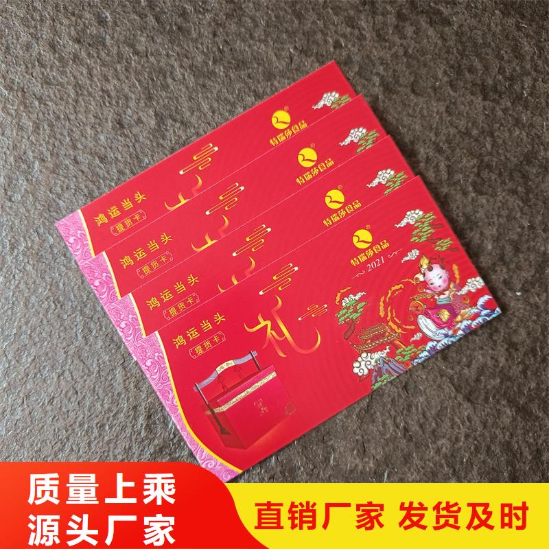 防伪票券量大更优惠