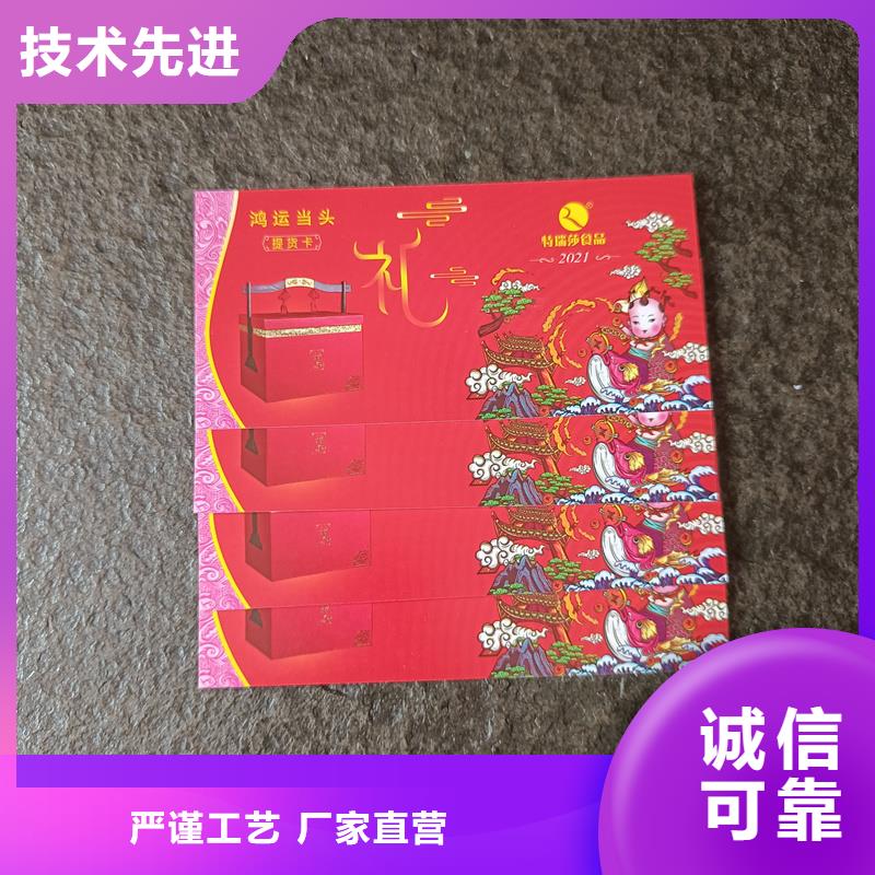 【防伪票券】-激光防伪标签海量库存_国峰晶华防伪科技(武威市分公司)
